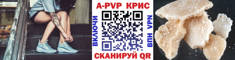 Alpha PVP мука  Купить закладки  Волгореченск 