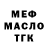 Дистиллят ТГК гашишное масло Mint Oreo