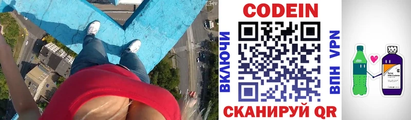 Codein Purple Drank  Купить где  Волгореченск 