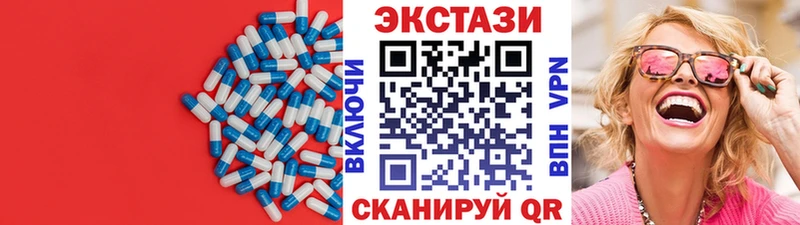 Купить  Волгореченск  Экстази ешки 