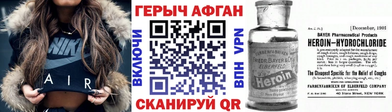 Купить где  Волгореченск  Героин хмурый 