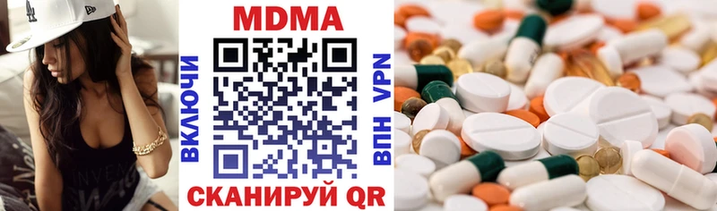 Купить где  Волгореченск  МДМА Molly 