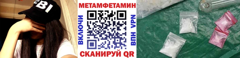 Первитин кристалл  Купить закладки  Волгореченск 