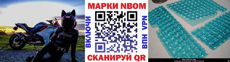 Купить  Волгореченск  Марки N-bome 1,5мг 
